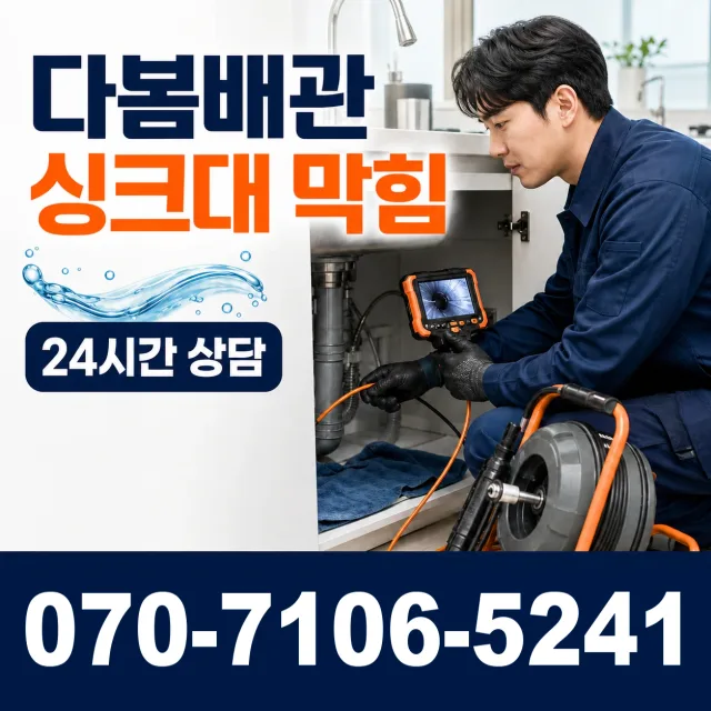 한산면 단상리 지붕누수 상담 이미지 1
