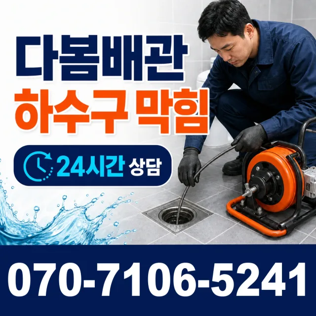 한산면 단상리 지붕누수 상담 이미지 2