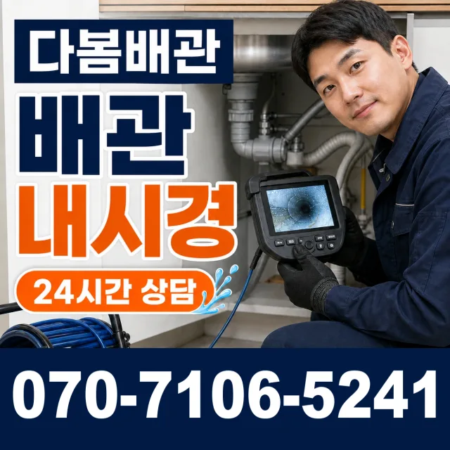 한산면 단상리 지붕누수 상담 이미지 3