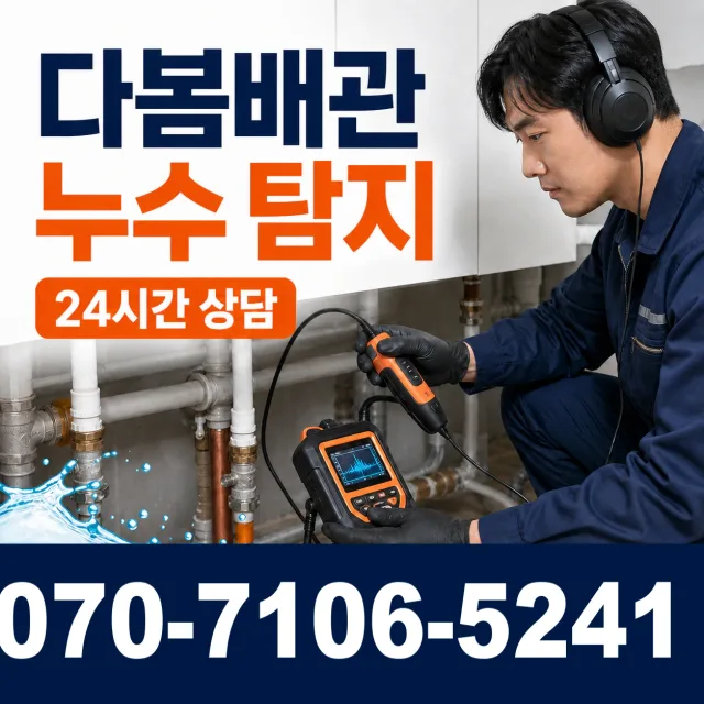 한산면 단상리 지붕누수 상담 이미지 5