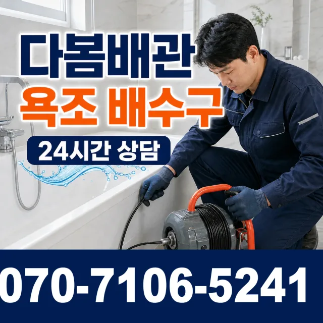 한산면 단상리 지붕누수 상담 이미지 6