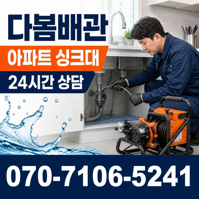 한산면 단상리 지붕누수 상담 이미지 7